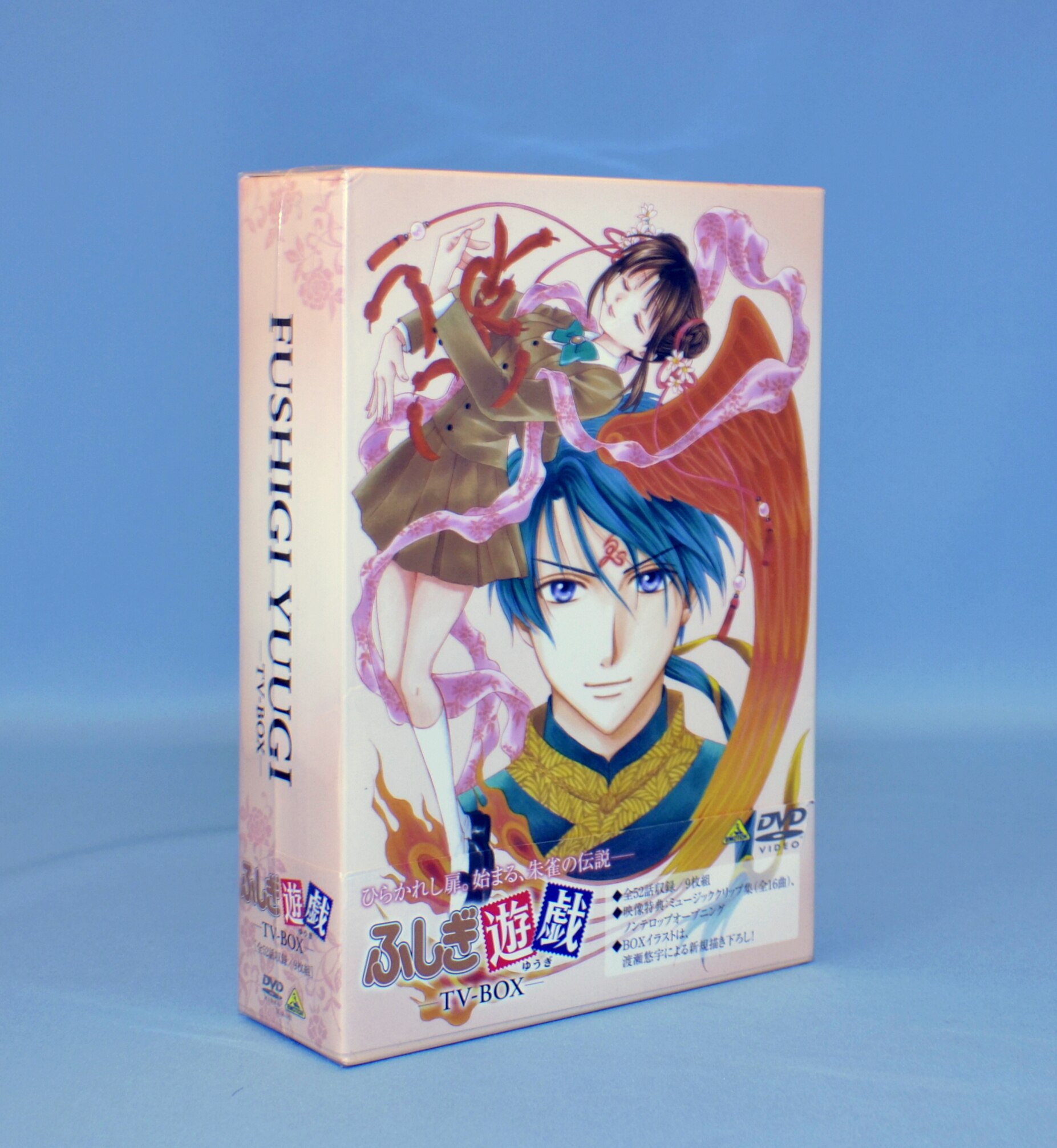 ふしぎ遊戯　TV-BOX DVD