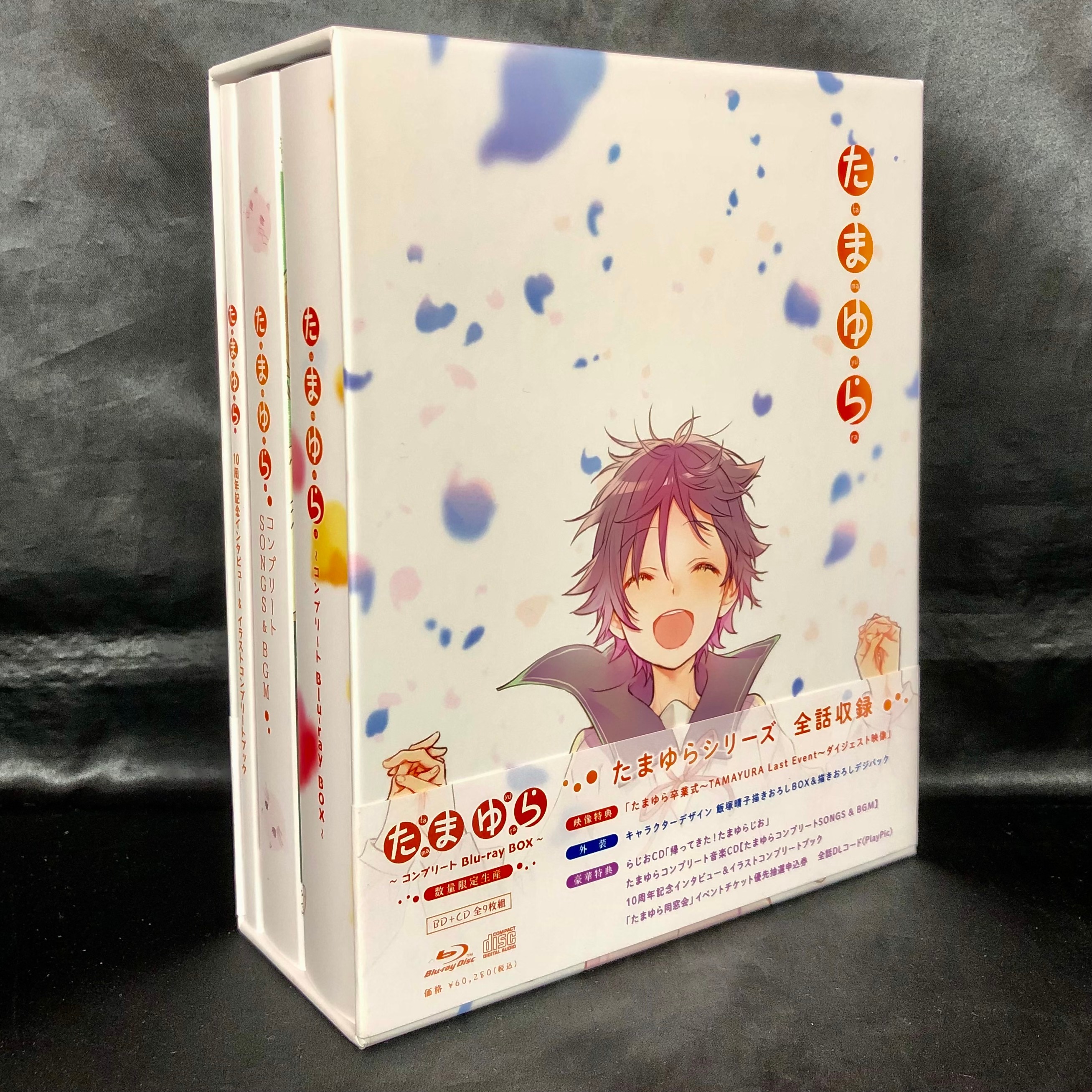 在庫限りたまゆら コンプリートBlu-ray BOX