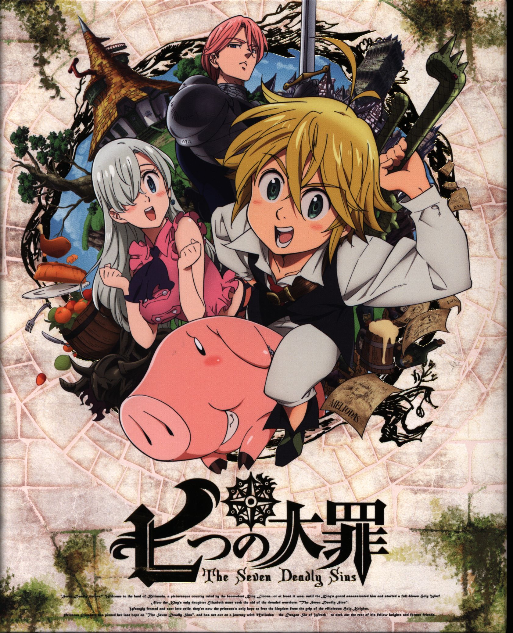 七つの大罪アニメ完結】七つの大罪 憤怒の審判 全8巻セット 完結