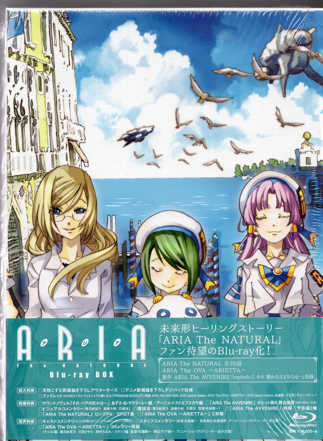DVD】ARIA 1期〜3期 全巻セット OVA付き - アニメ
