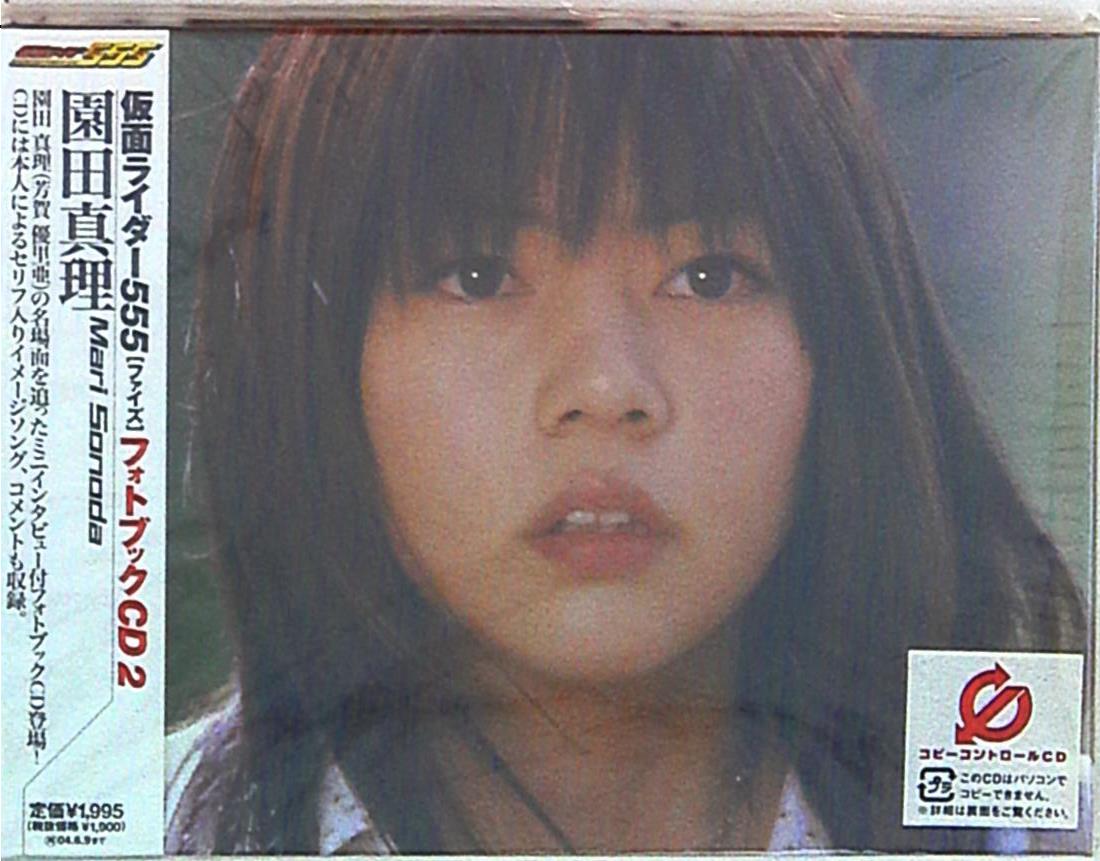 Kamen Rider Cd Kamen Rider 555 Photo Book Cd2 Mari Sonoda 2 Not Opened Mandarake Online Shop