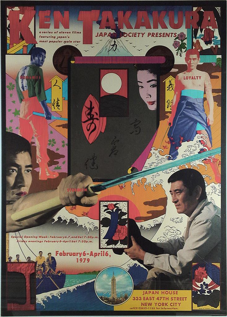 横尾忠則ポスター／KEN TAKAKURA／B2 高倉健 www.krzysztofbialy.com