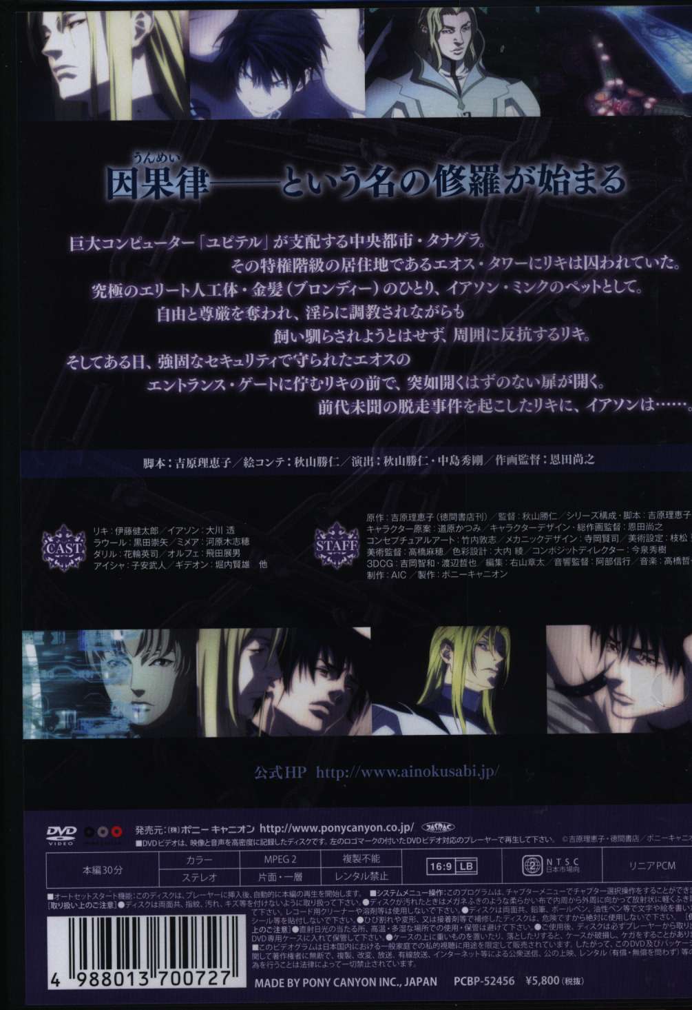 間の楔 ~petere 檻獣~(初回限定版)(Blu-ray Disc) g6bh9ry