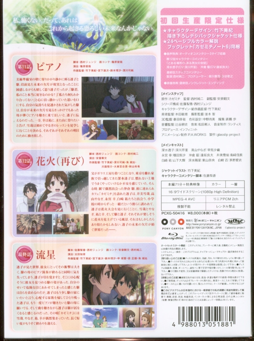 Anime Blu Ray Gras Slip 6 Pony Canyon Youth Mandarake Online Shop