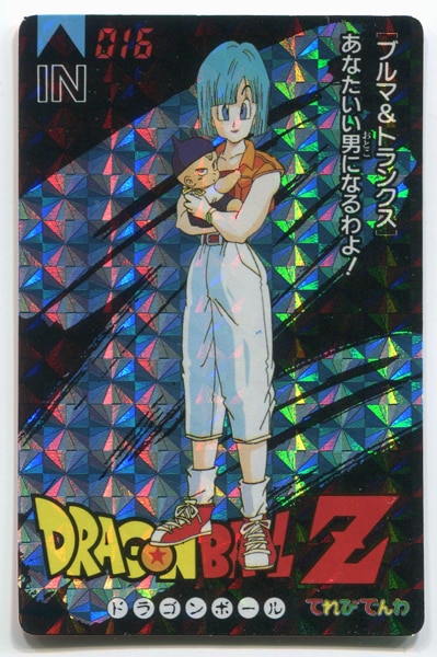 送料込・まとめ買い ドラゴンボールZ 原画 ブルマ トランクス