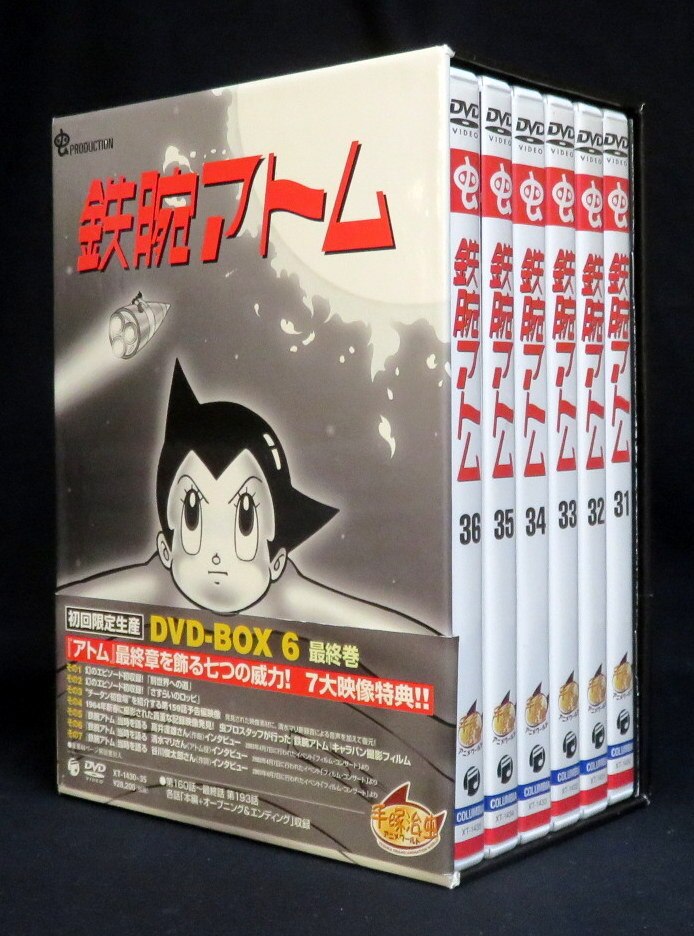 アニメdvd 初回限定生産 鉄腕アトム モノクロ版 Dvd Box 6 まんだらけ Mandarake