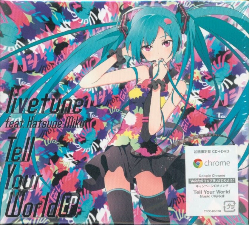 初音ミク CD Tell Your World EP B2ポスター ツタヤ特典アニメ - ポスター