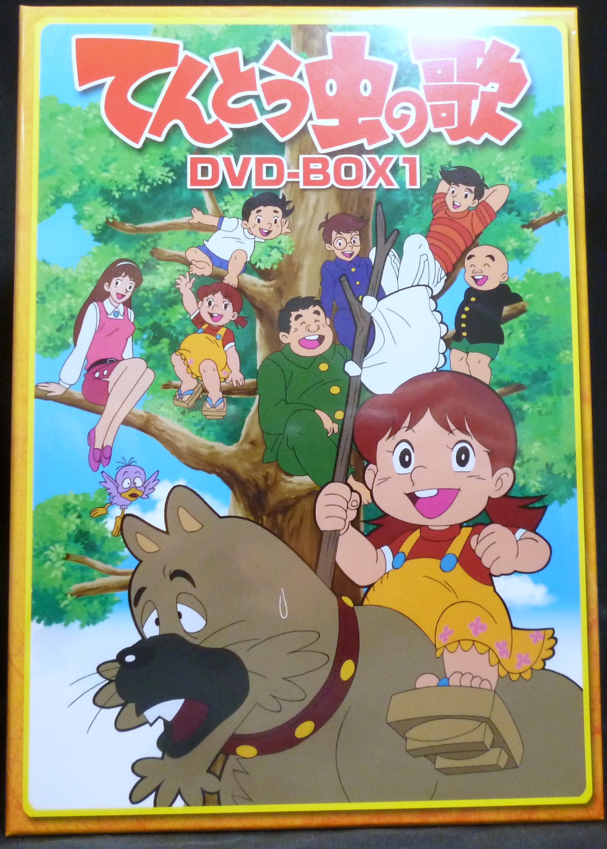 てんとう虫の歌 DVDBOX 1 まんだらけ Mandarake