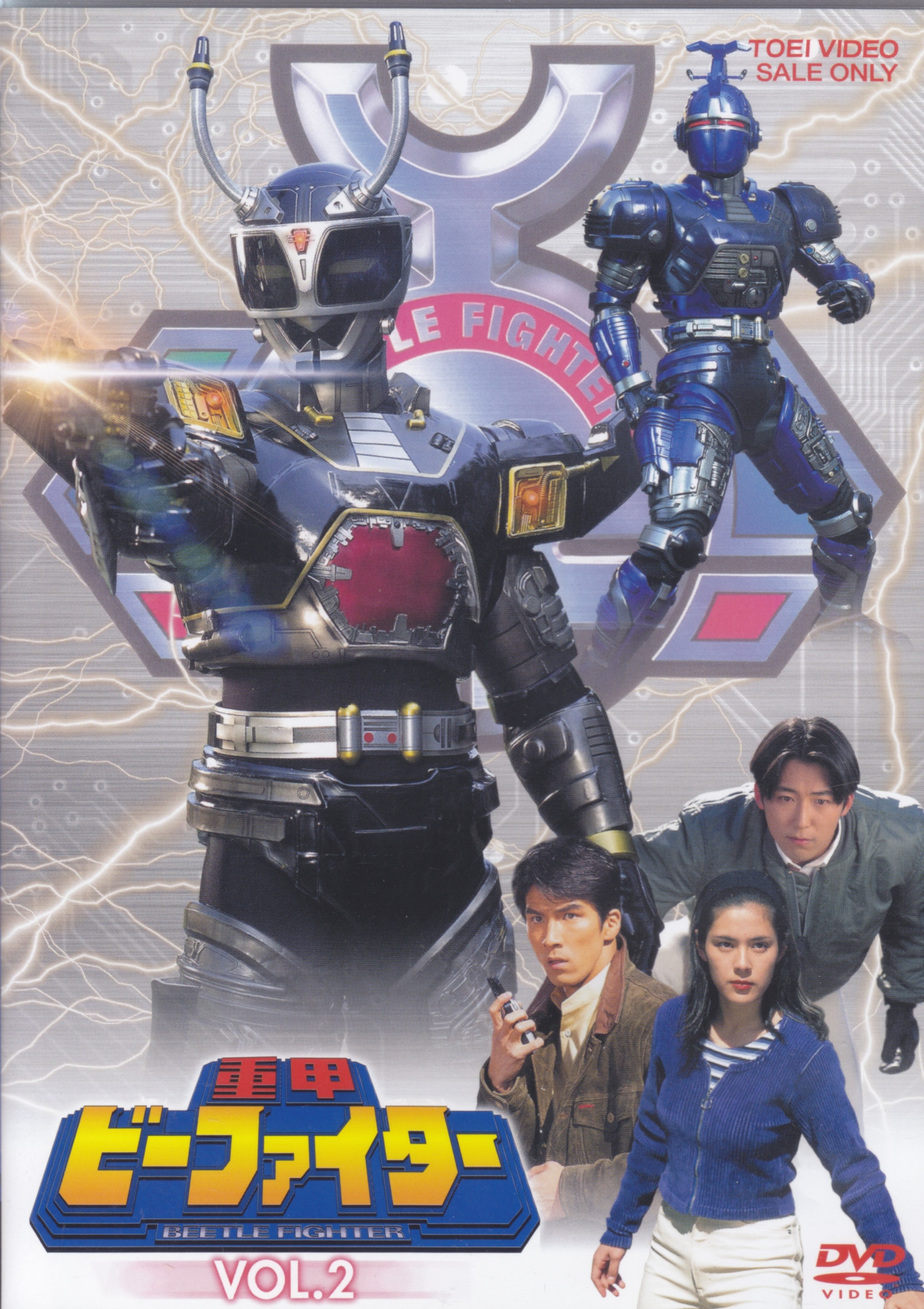 Tokusatsu DVD Juukou B-Fighter Vol.2 | Mandarake Online Shop