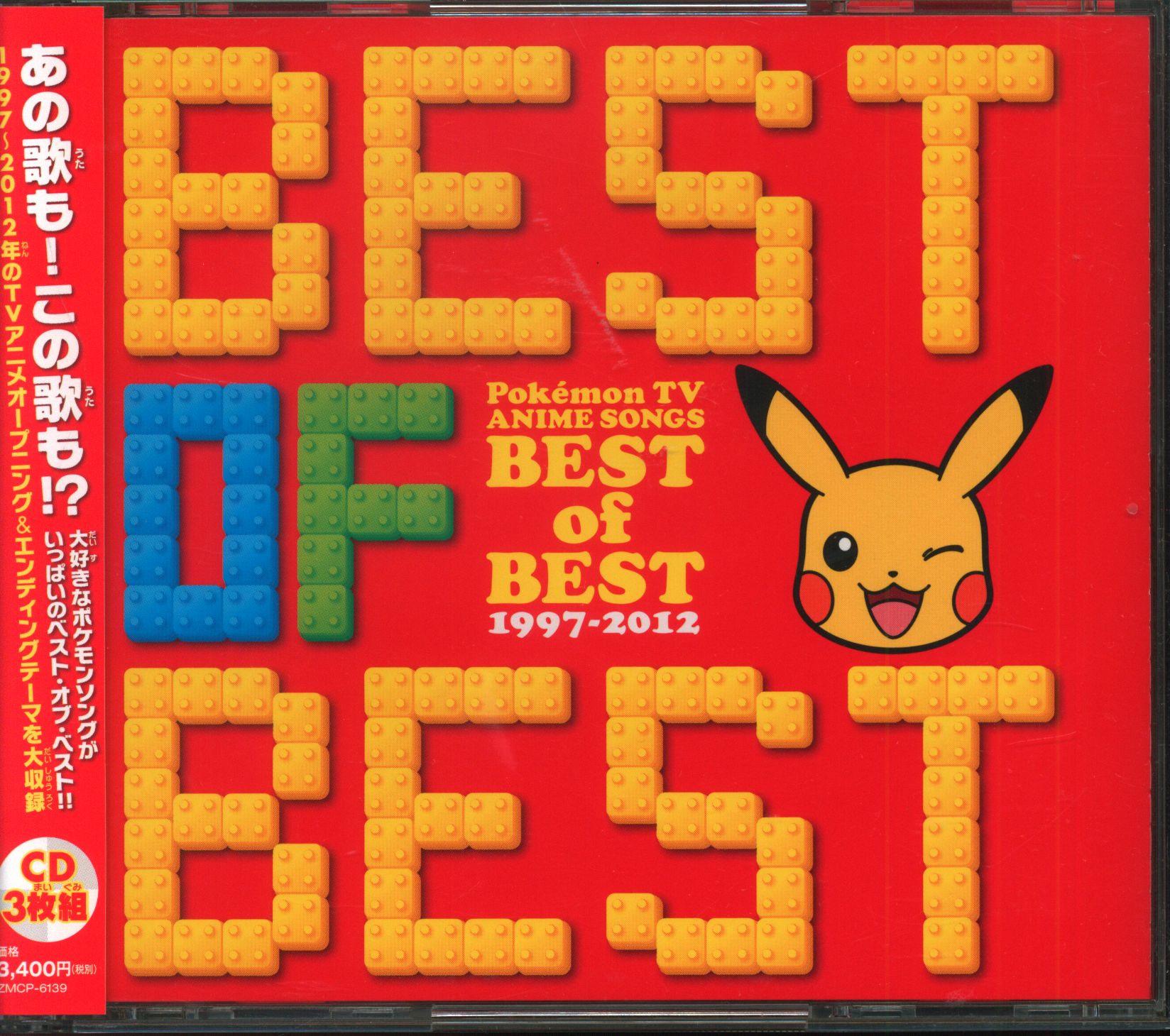 Anime CD Pokemon TV anime theme song BEST OF BEST 1997-2012 | Mandarake  Online Shop
