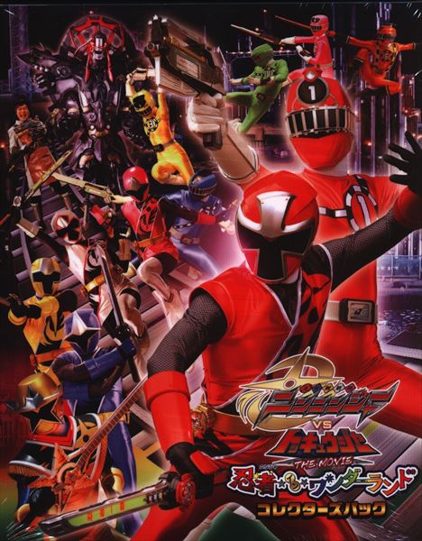 特撮blu Ray 手裏剣戦隊ニンニンジャーvsトッキュウジャー The Movie コレクターズパック まんだらけ Mandarake