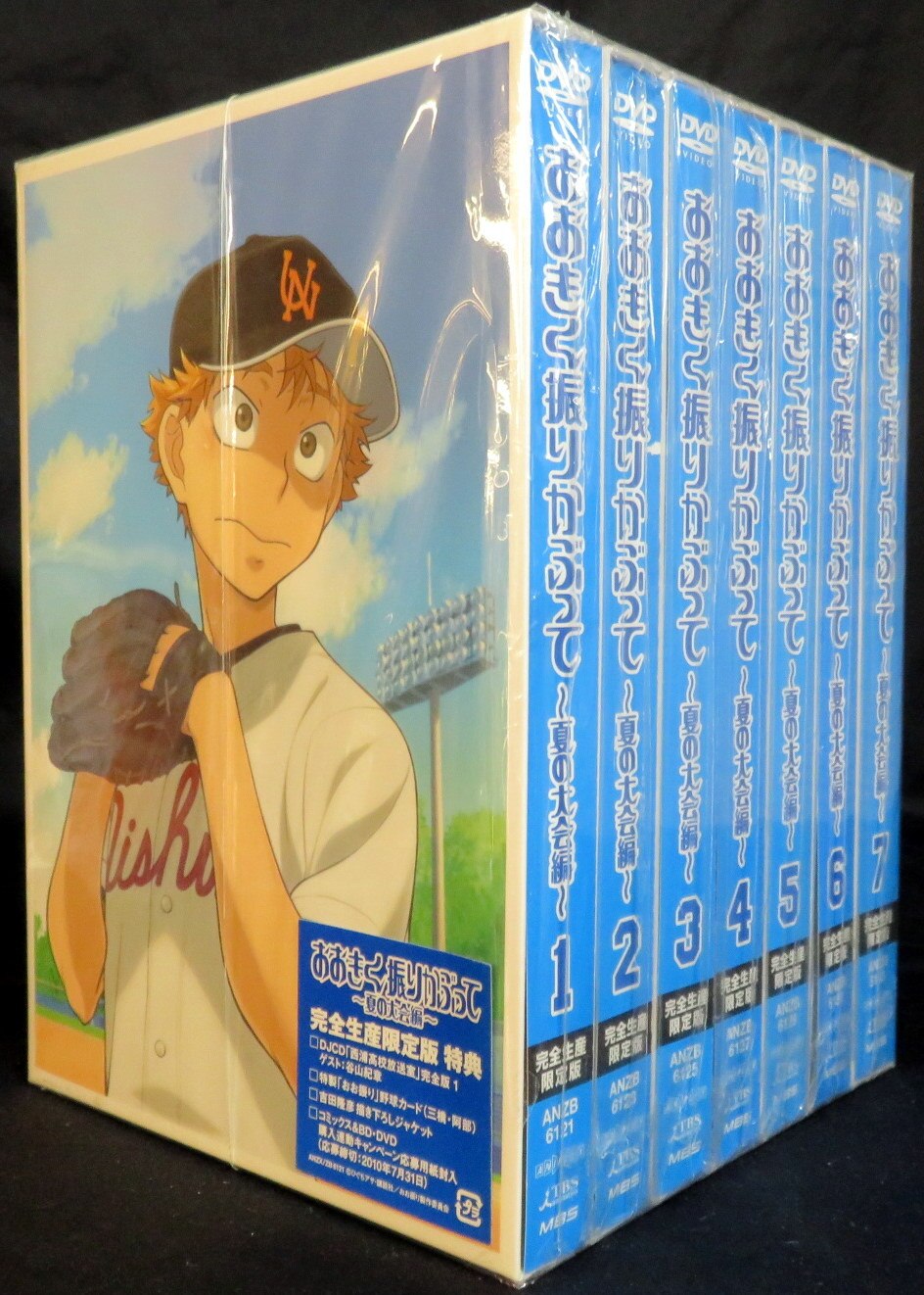 DVD おお振り 夏の大会編 限定全7巻セット 全巻セット | まんだらけ Mandarake