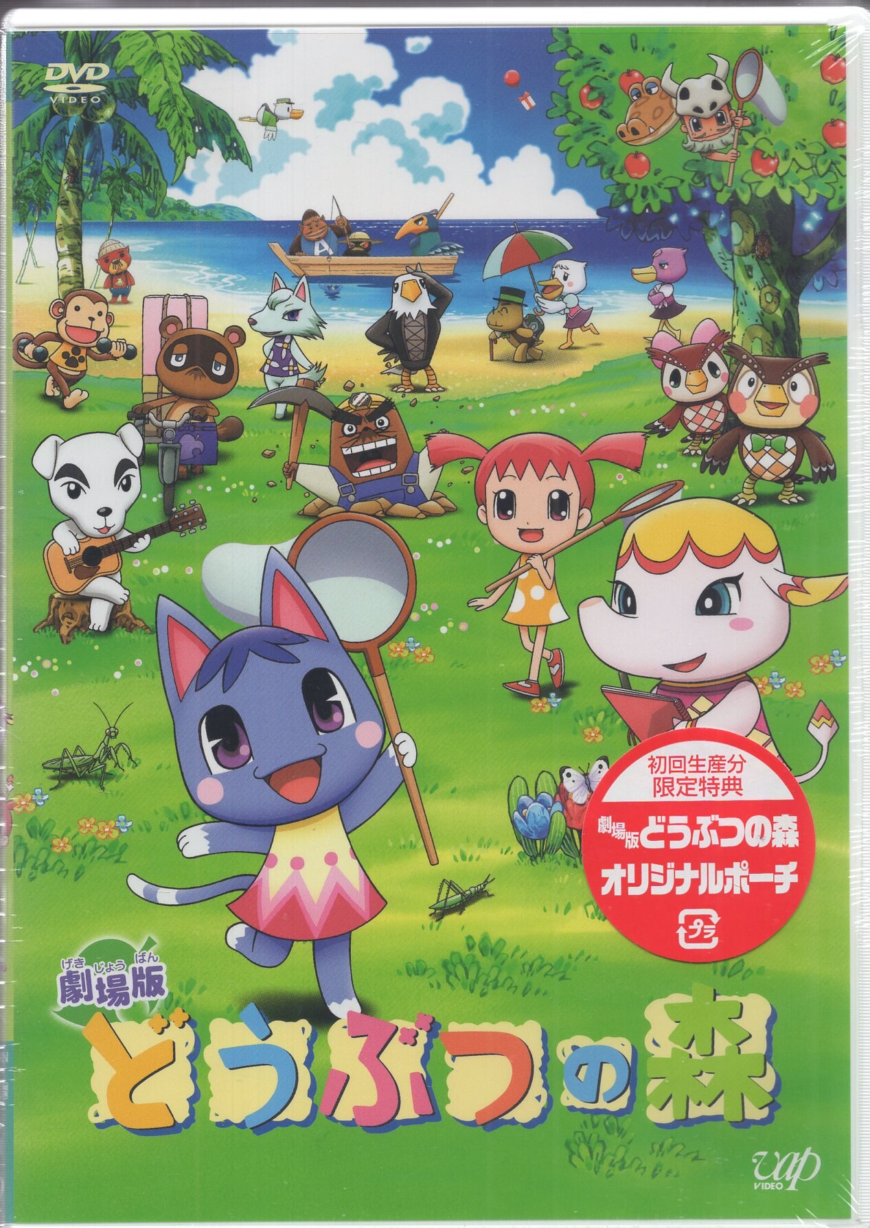 Anime DVD Animal Crossing First edition ※※ed | Mandarake Online Shop