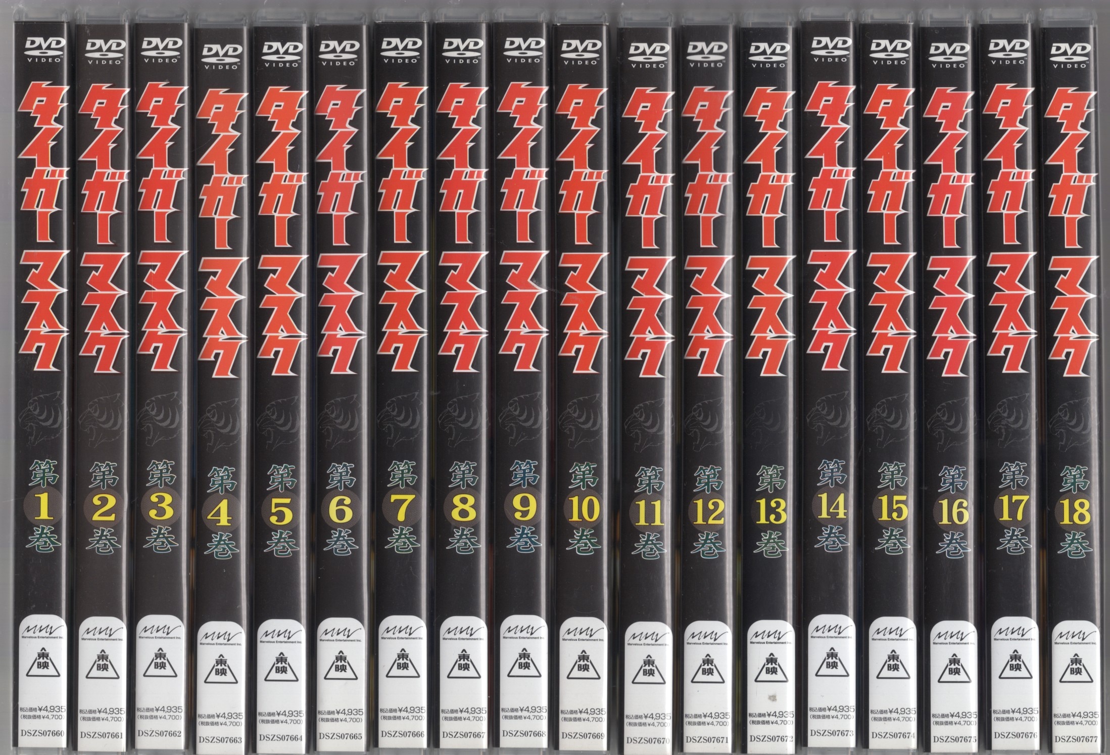 タイガーマスク DVD レンタル落ち 全18巻セットCD・DVD・ブルーレイ