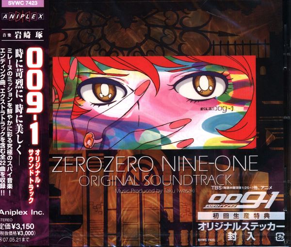 009-1 Original Sound Track Soundtrack☆初回特典ステッカー付-