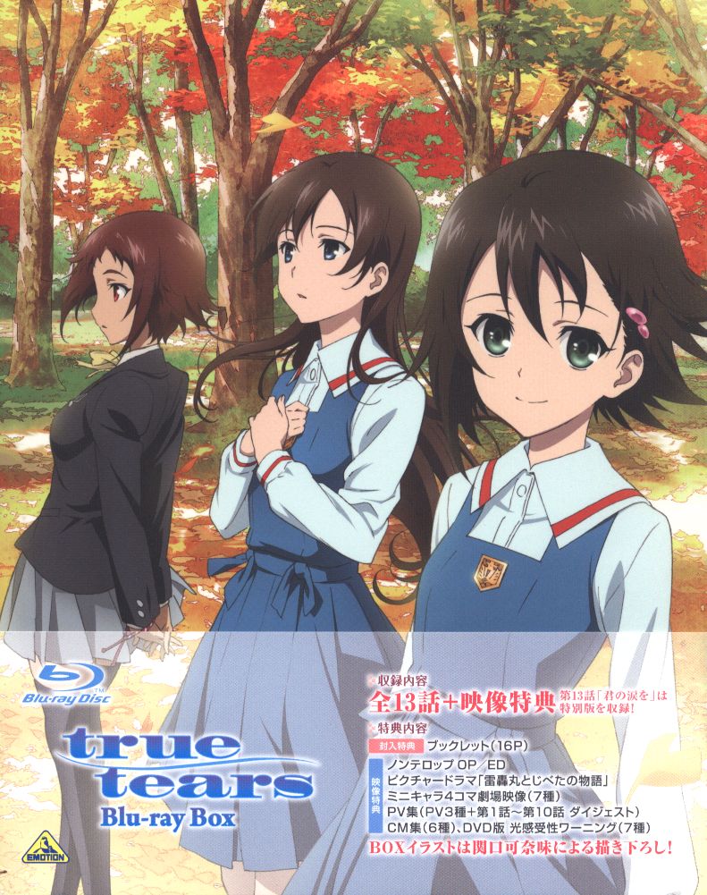 Bandai Visual Anime Blu Ray St Version True Tears Blu Ray Box Mandarake 在线商店 Bandai Visual Anime Blu Ray St Version True Tears Blu Ray Box Mandarake 在线商店