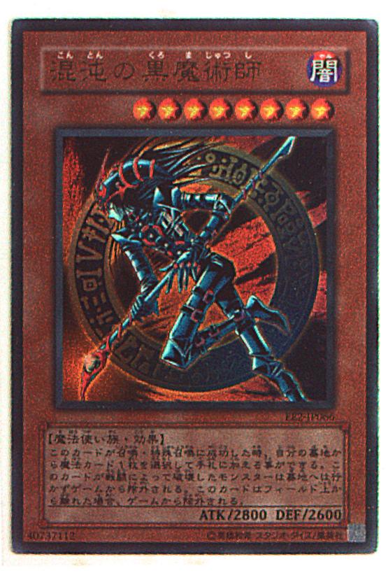 Monster Dark Ee2 Jp066 Chaos Of Black Magician Ee2 Jp066 Ur Mandarake 在线商店