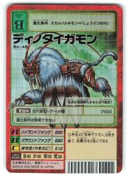 BANDAI 【旧】デジタルモンスターカードゲーム ブースター21 ディノタイガモン(キラ) Bx-48