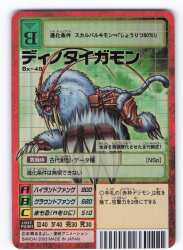 BANDAI 【旧】デジタルモンスターカードゲーム ブースター21 ディノタイガモン(キラ) Bx-48