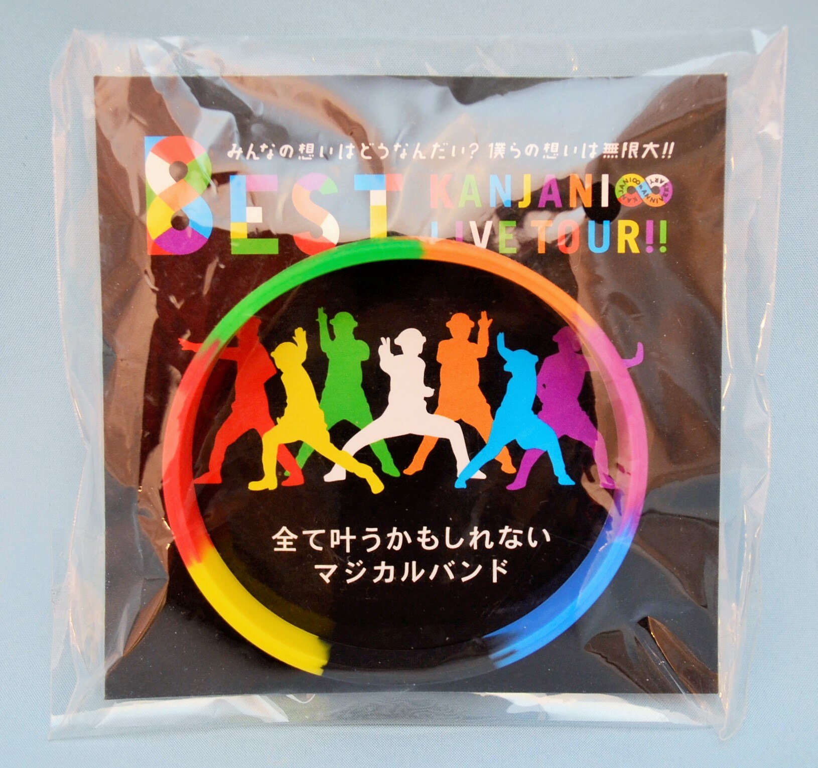 関ジャニ∞ 12年 8EST ~みんなの想いはどうなんだい?僕らの想いは無限