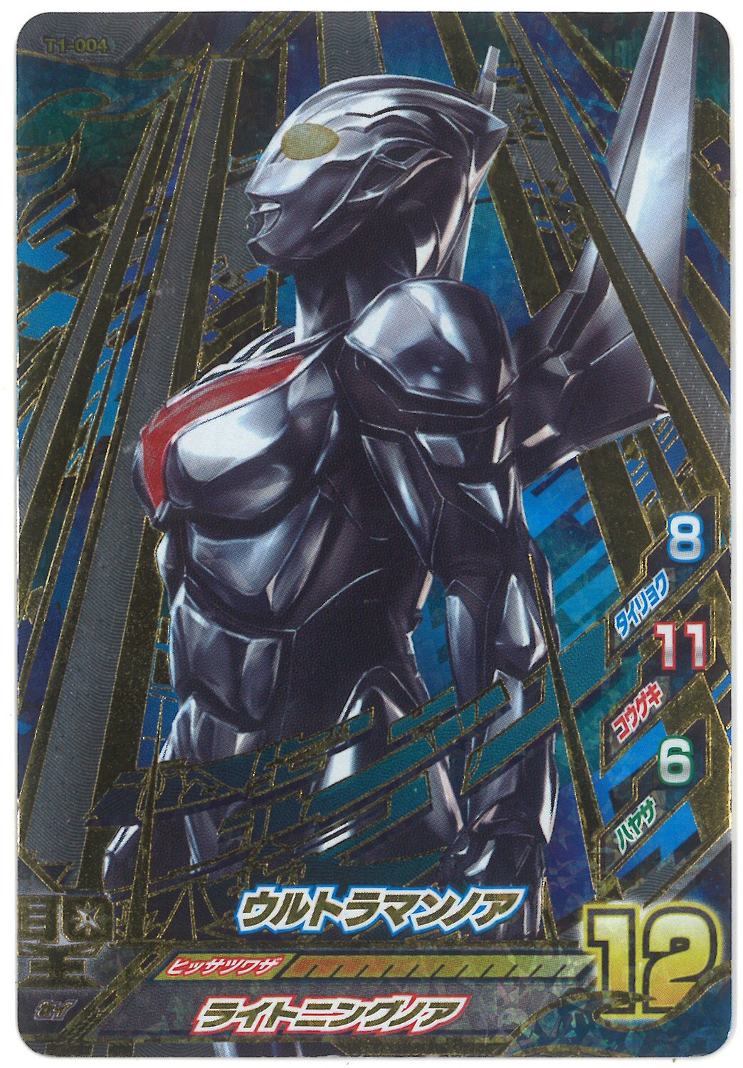 ウルトラマンノア UR フュージョンファイト ウルトラマンデッカー