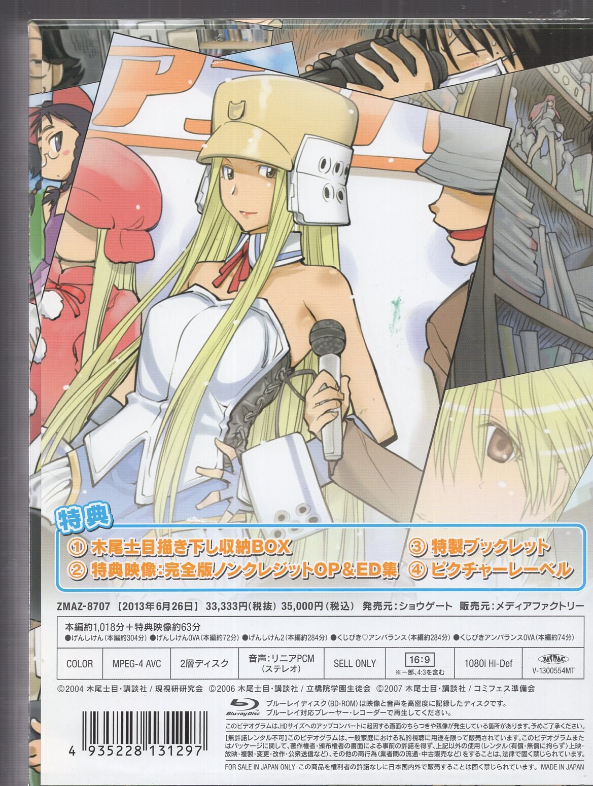 中古】げんしけん コンプリート Blu-ray BOX BD/TVアニメ/げんしけん