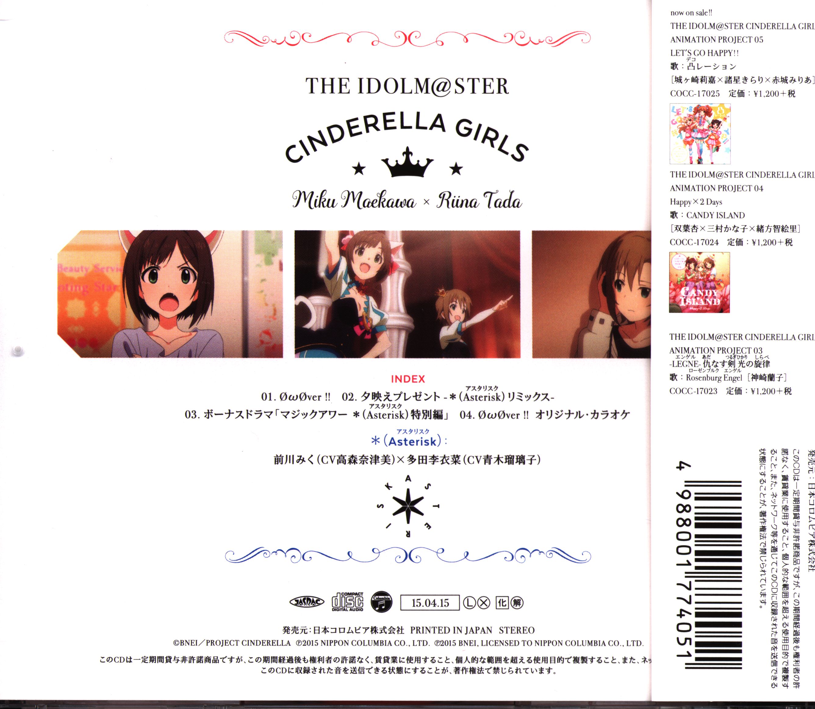 アニメcd The Idolm Ster Cinderella Girls Animation Project 06 Fwfver Asterisk まんだらけ Mandarake