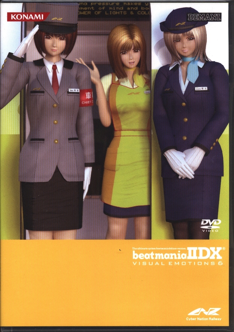 beatmania IIDX DVD - ミュージック