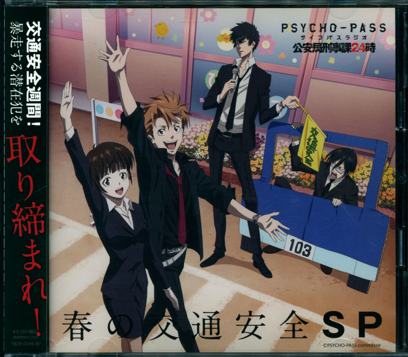 TV Anime Skate-Leading☆Stars Character Song Mini CD Album