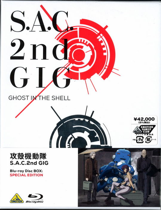 攻殻機動隊 S．A．C． 2nd GIG Blu-ray Disc BOX：SP - nayaabhaandi.com