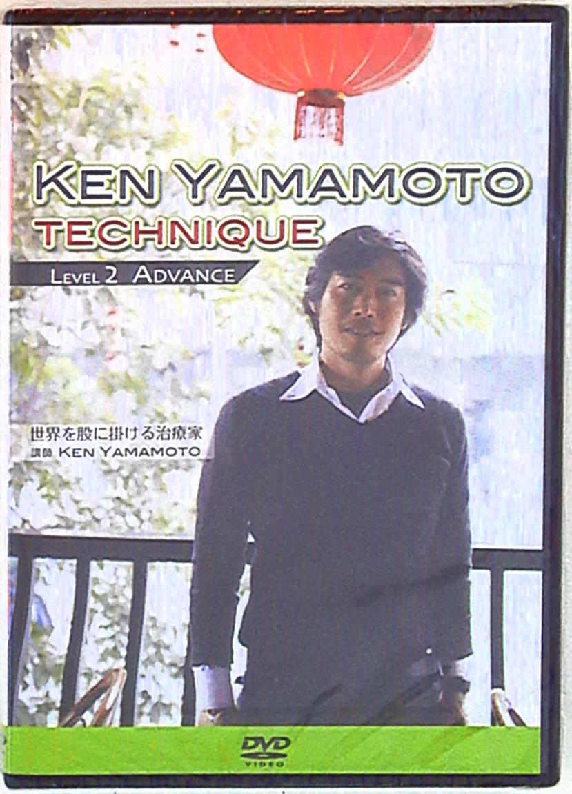 DVD KEN YAMAMOTO TECHNIQUE VOL.2-