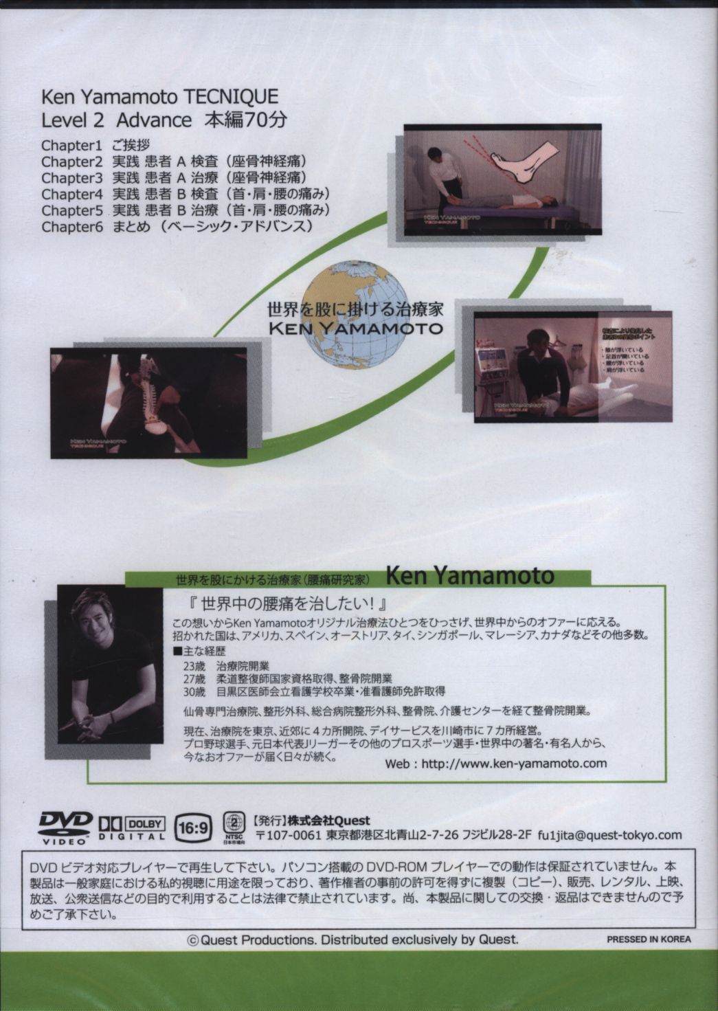 DVD KEN YAMAMOTO KEN YAMAMOTO TECHNIQUE LEVEL2 ADVANCE | MANDARAKE