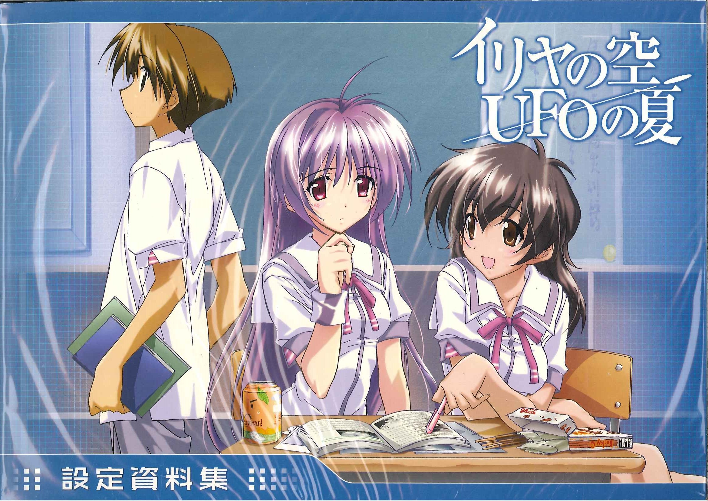 Movic 設定資料集 イリヤの空 Ufoの夏 設定資料集 まんだらけ Mandarake