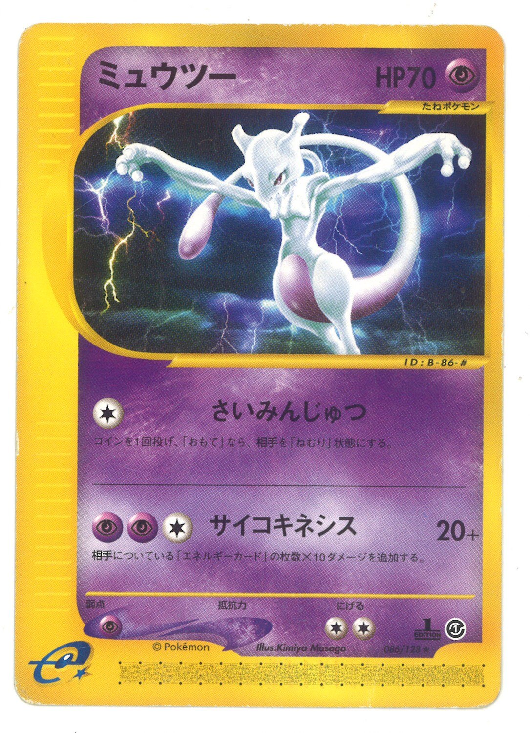 Pokemon E 1 Series Basic Expansion Pack 086 128 Mewtwo 1edition Mandarake Online Shop