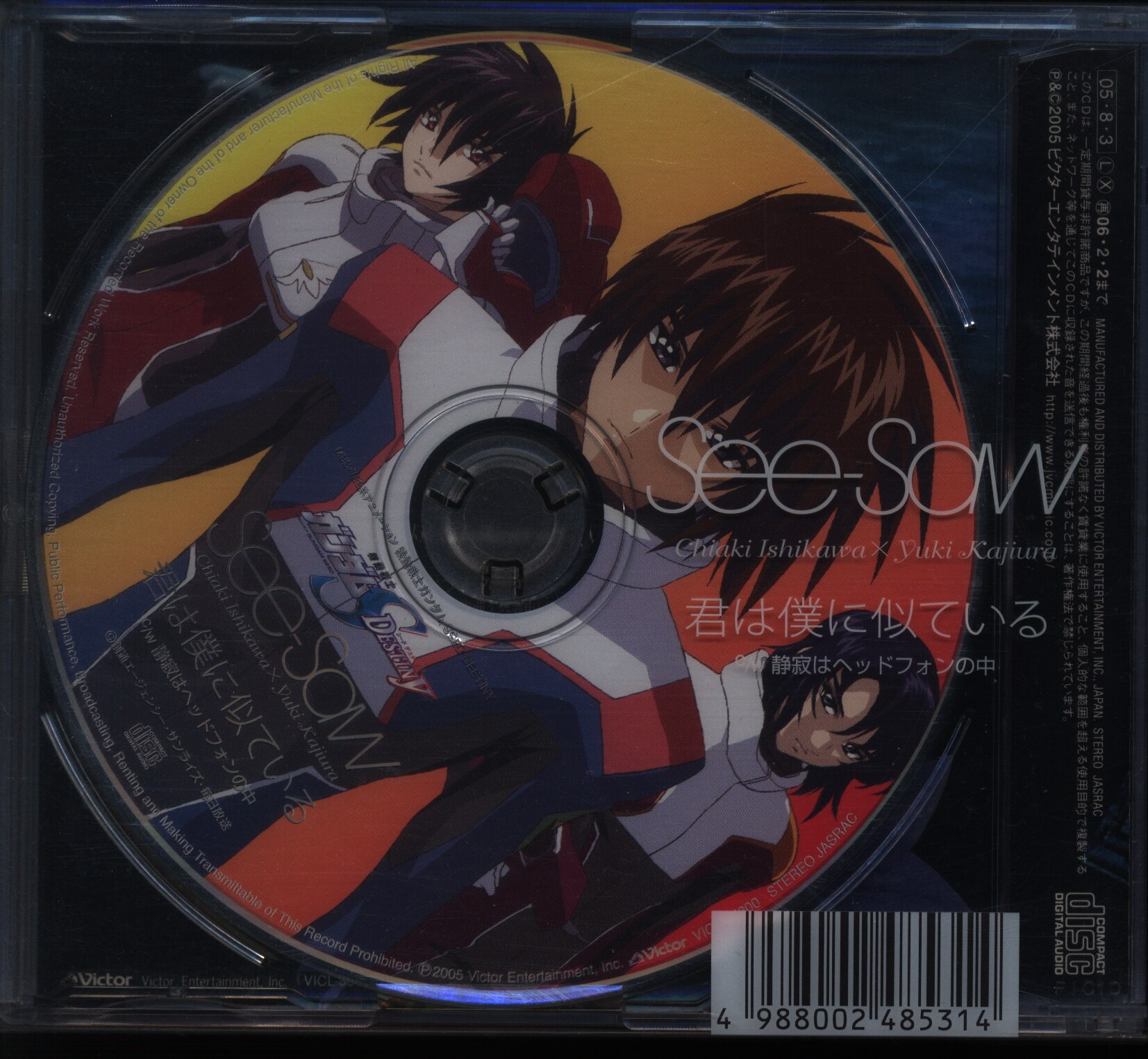 機動戦士ガンダムSEED DESTINY」～君は僕に似ている See-Saw - アニメ