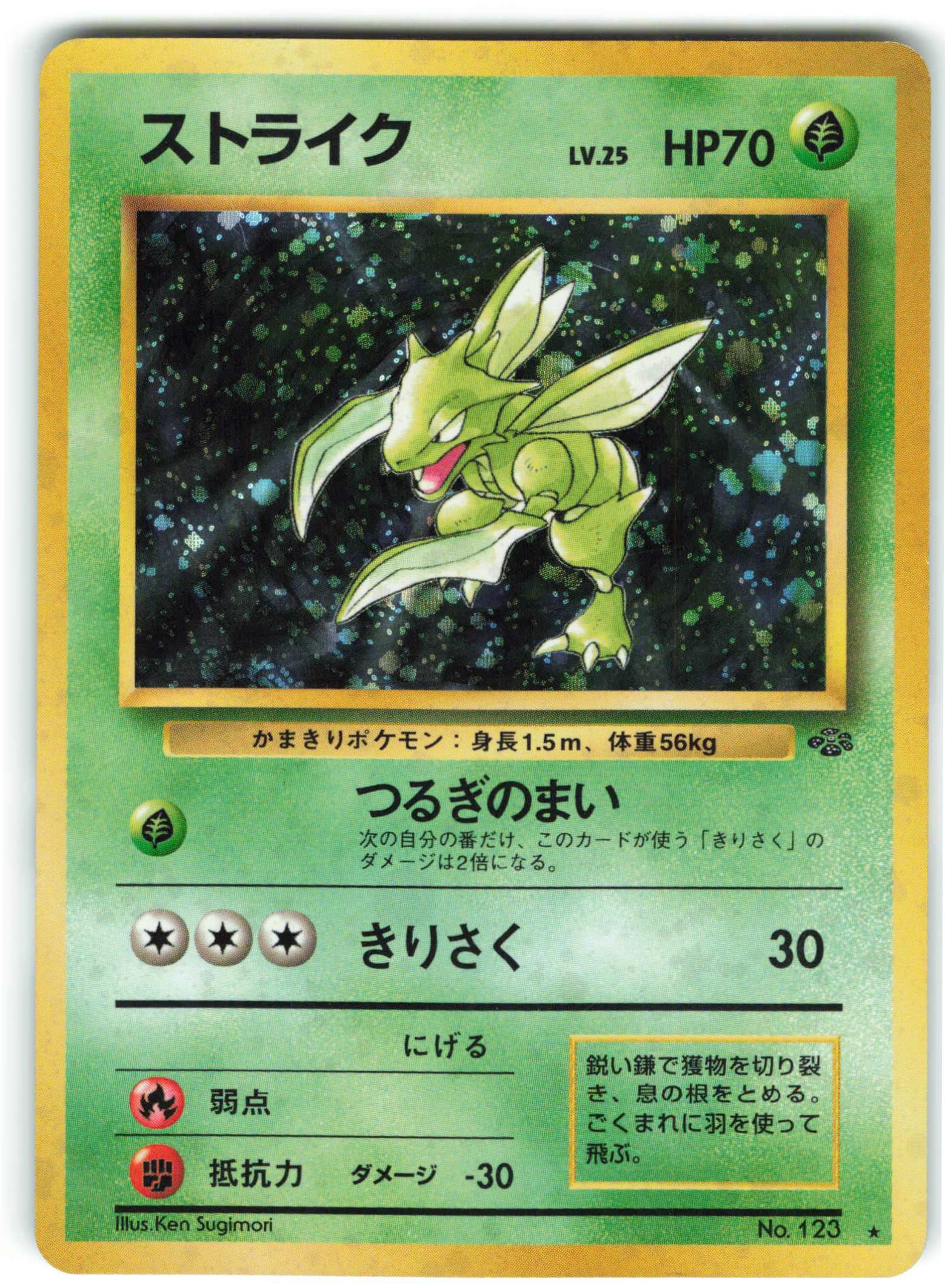 PSA9 旧裏 ストライク ポケモンジャングル ピカチュウ】PSA9 旧裏 ポケモンジャングル ポケモンカード