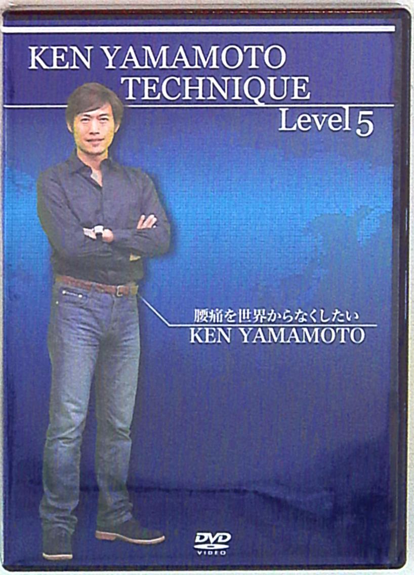 KEN YAMAMOTO TECHNIQUE LEVEL5