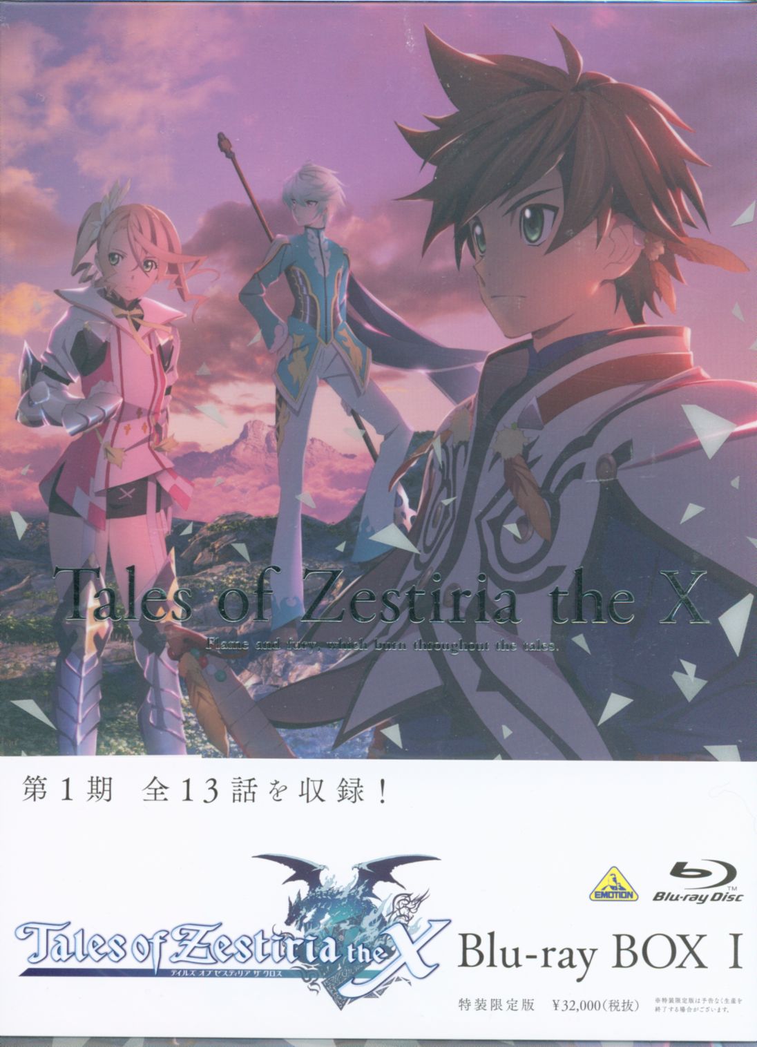 Tales of Zestiria the X Blu-Ray BOX special equipment Limited