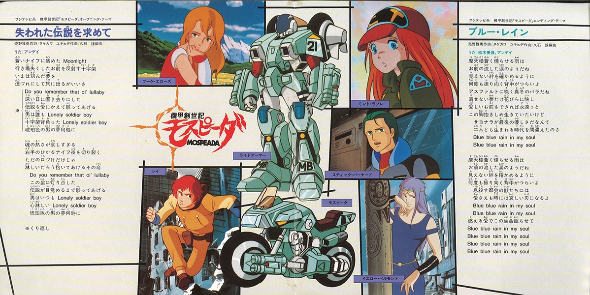 In Search Of Victor Kv 3045 Lost Legend Blue Rain Mandarake Online Shop