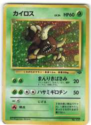Pokemon 旧裏【neo3弾/めざめる伝説】 ポケモン(水) ひかる