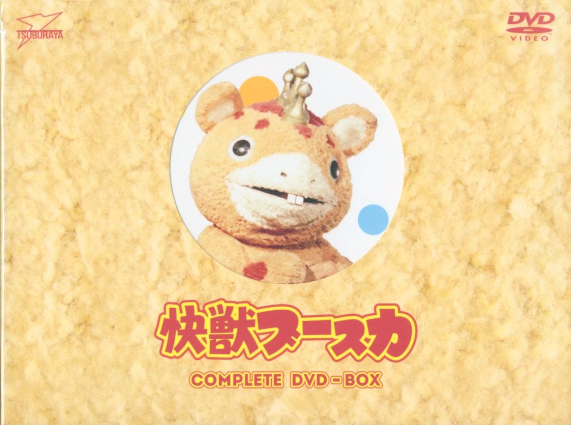 美品】快獣ブースカ_COMPLETE DVD-BOX - 日本映画