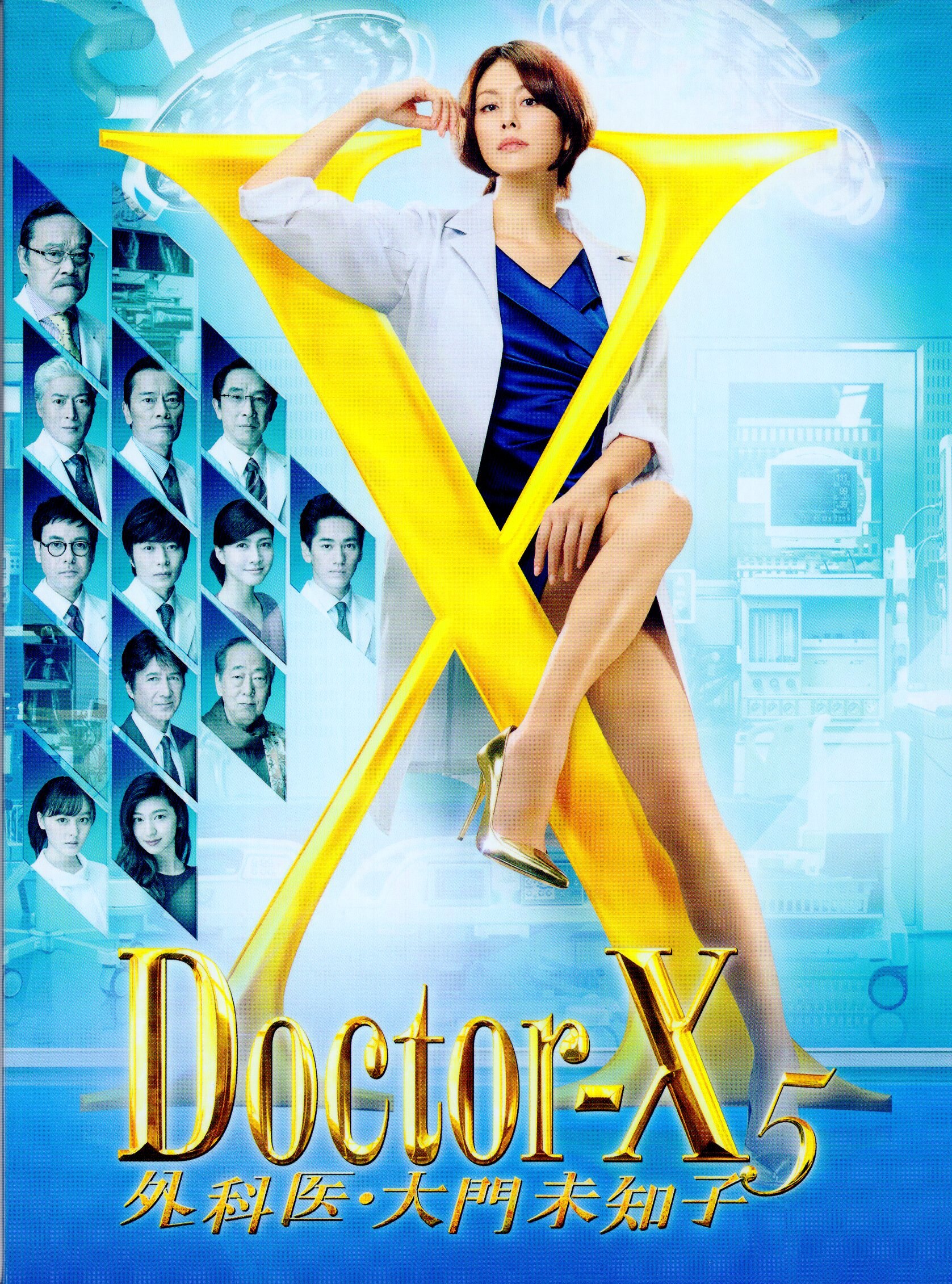 Domestic drama DVD Doctor X ~ surgeon・Michiko Daimon 5 DVD-～ BOX