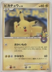 ポケモンカード カード シール Dpシリーズ 買取情報 まんだらけ