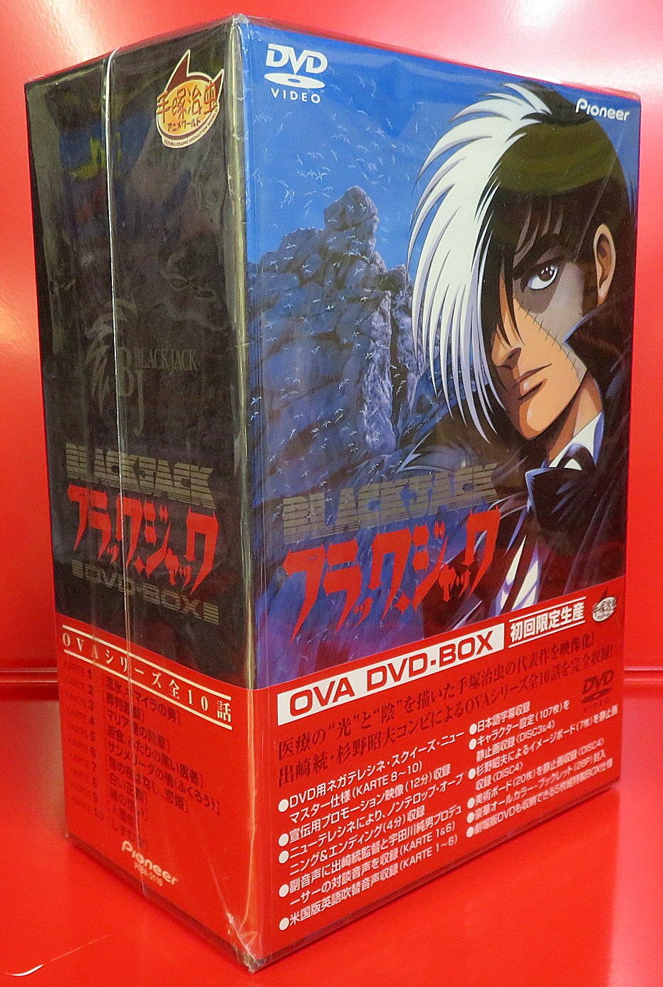 アニメDVD ブラック・ジャック OVA DVD-BOX | まんだらけ Mandarake