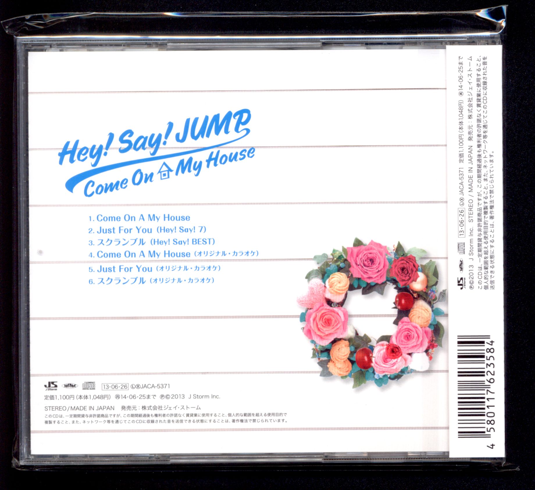 Hey Say Jump Come On A My House 初回限定盤2 Just For You スクランブル収録 まんだらけ Mandarake