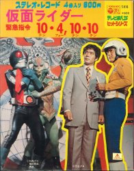 Mandarake | Emergency directive 10-4 ・ 10-10