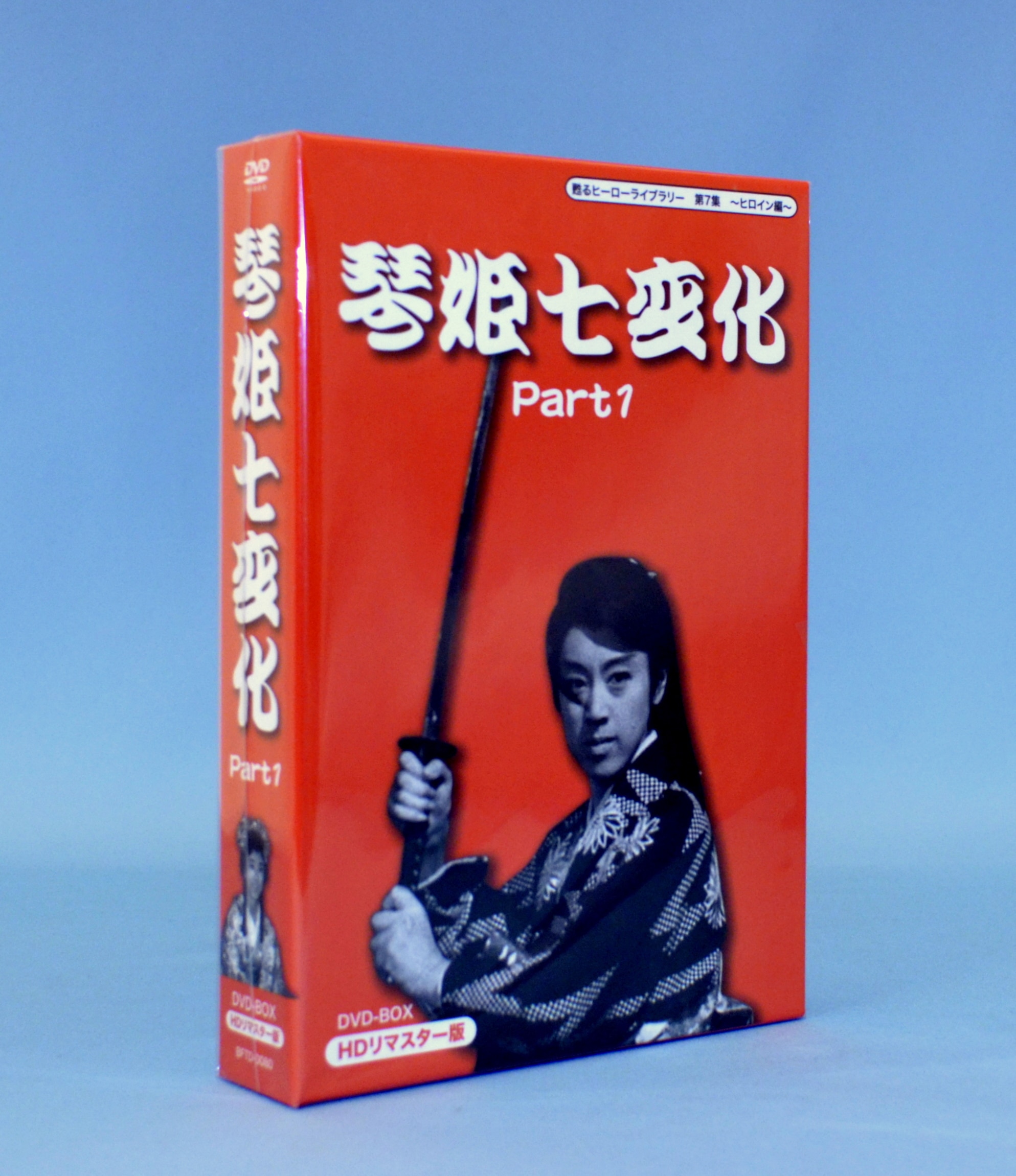 琴姫七変化 HDリマスターDVD-BOX 1 | まんだらけ Mandarake