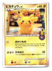 ポケモンカード カード シール Dpシリーズ 買取情報 まんだらけ