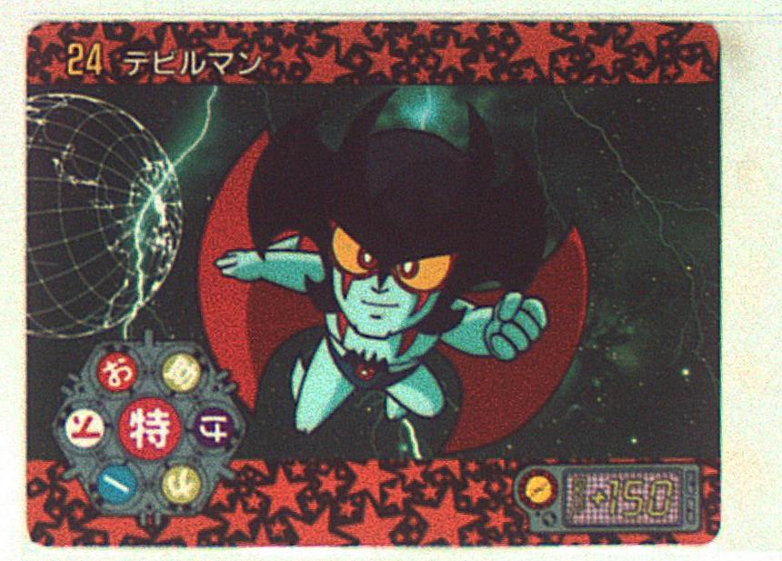 Fujiya Cbキャラ永井豪ワールド デビルマン 24 まんだらけ Mandarake