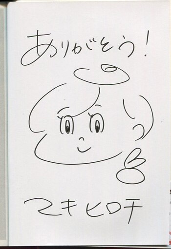 マキヒロチ 直筆イラストサイン本 いつかティファニーで朝食を 12巻 まんだらけ Mandarake